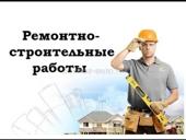 Ремонт под ключ