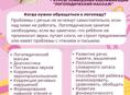 ЛОГОПЕД