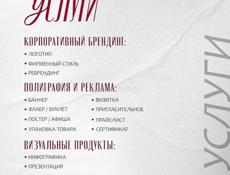 Видеомонтаж, Reelsмейкер, Дизайнерские услуги