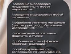 Видеомонтаж, Reelsмейкер, Дизайнерские услуги