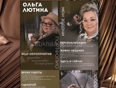 Видеомонтаж, Reelsмейкер, Дизайнерские услуги