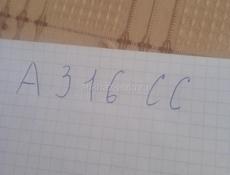 Ущу человека передвигающегося на авто а316сс