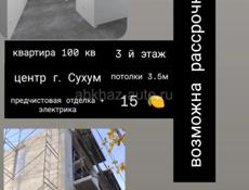 100. кв в центре