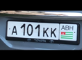 Гос номера а101кк