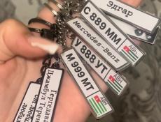 гос брелки на заказ