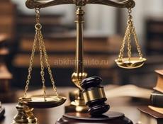 Юридические услуги 