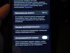 Айфон 10 срочно 