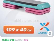 Продам профессиональную степ-платформу. 
