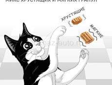 Отдам корм за цену на  вб.