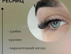 Наращивание ресниц предновогодняя скидка 1500 любой объём 