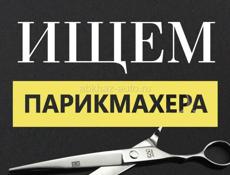 Приглашаем мастера