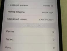 Айфон 13 128 г