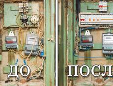 Настоящий Электрик!