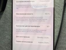 Продаю айфон 16 Pro Max