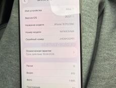 Продаю айфон 16 Pro Max