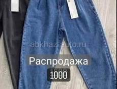 Женская одежда в наличии 