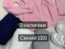 Женская одежда в наличии 
