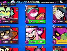 Продаю акк в бравле цена все по телефону писать в ватсап оплата по карте