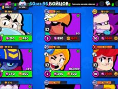 Продаю акк в бравле цена все по телефону писать в ватсап оплата по карте