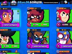 Продаю акк в бравле цена все по телефону писать в ватсап оплата по карте