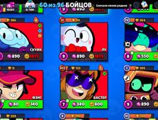 Продаю акк в бравле цена все по телефону писать в ватсап оплата по карте