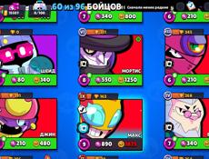 Продаю акк в бравле цена все по телефону писать в ватсап оплата по карте