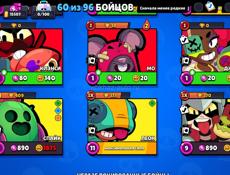 Продаю акк в бравле цена все по телефону писать в ватсап оплата по карте