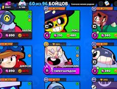 Продаю акк в бравле цена все по телефону писать в ватсап оплата по карте