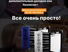 Папка с пробниками