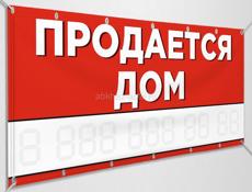 ДОМ В ДЖАЛЕ