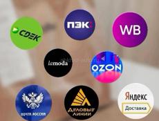 ДОСТАВКА ПОСЫЛОК 📦🫶🏻📦