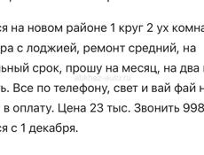 Сдам квартиру 