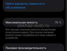 Айфон 14 256 гиг, продажа обмен