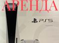 ПС5/PS5