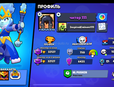 Продаю акк в бравле 