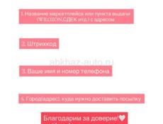 Служба доставки 