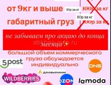 Служба доставки 