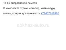 Игровой компьютер в сборе