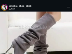 В наличии обувь 