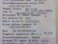 Продам техпаспор номера 