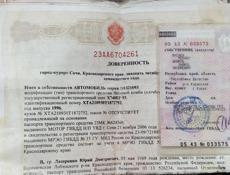 Продам техпаспор номера 