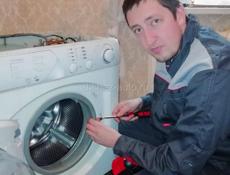 Ремонт стиральных машин