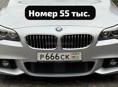 Гос номер продаю 666