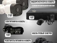 Продаю комплект камер видеонаблюдения 