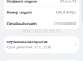 Iphone 14 128gb телефону меньше месяца 
