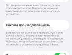 Iphone 14 128gb телефону меньше месяца