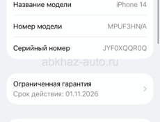 Iphone 14 128gb телефону меньше месяца 