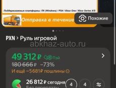 Продаю игровой компьютер и игровой руль!