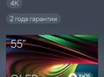 Продается телевизор Tuvio 55 QLED