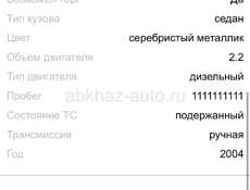 Mercedes-Benz C-Класс